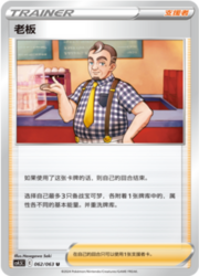 Café Master