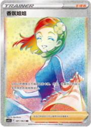 Aroma Lady