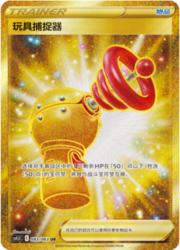 Toy Catcher