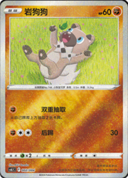 Rockruff