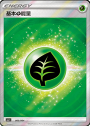 Basic Grass Energy