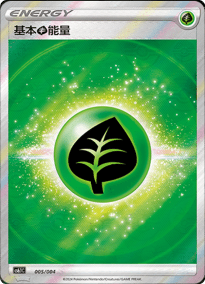 Basic Grass Energy