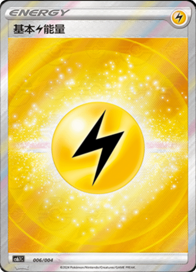 Basic Lightning Energy