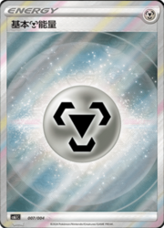 Basic Metal Energy