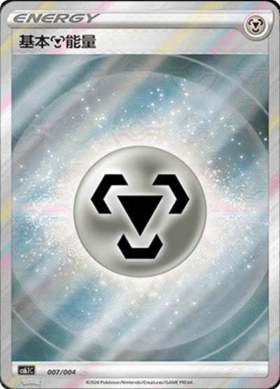 Basic Metal Energy