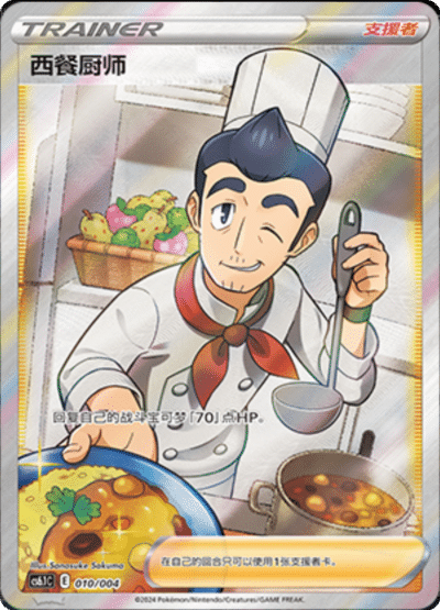 Cook