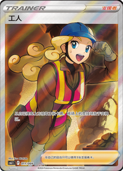 Worker