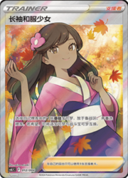 Furisode Girl