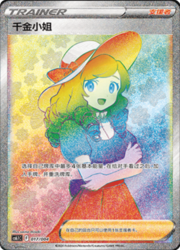 Lady
