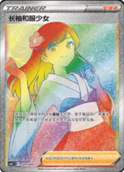 Furisode Girl
