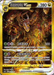 Giratina VSTAR