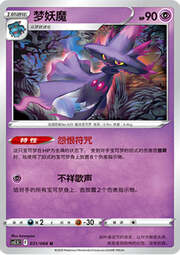 Mismagius
