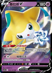 Jirachi V