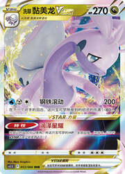 Hisuian Goodra VSTAR