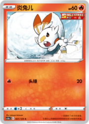 Scorbunny