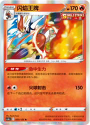 Cinderace
