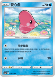 Luvdisc
