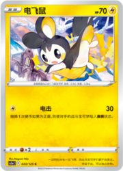 Emolga