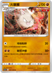 Primeape