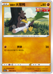 Galarian Farfetch'd