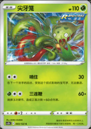 Carnivine