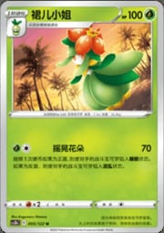 Lilligant