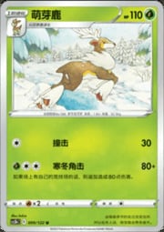 Sawsbuck