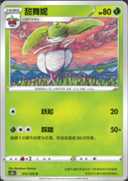 Steenee