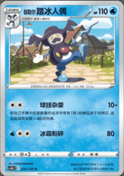 Galarian Mr. Rime