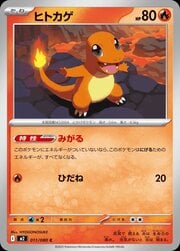Charmander