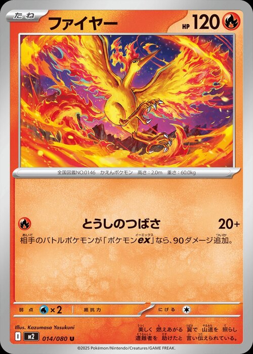 Moltres