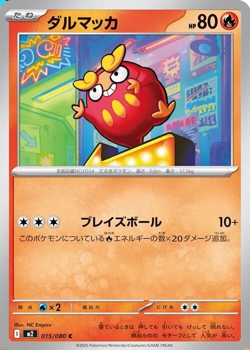 Darumaka