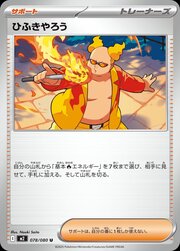 Firebreather