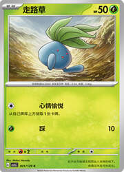 Oddish