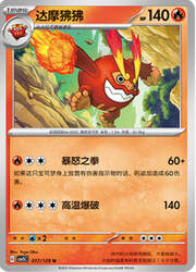 Darmanitan