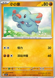 Phanpy