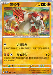 Groudon