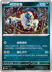 Absol