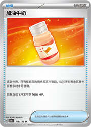 Fighting Au Lait
