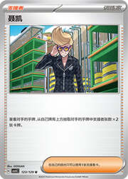 Clive