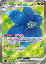 Glimmora ex