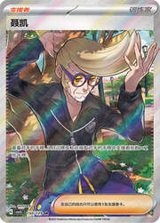 Clive