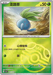 Oddish
