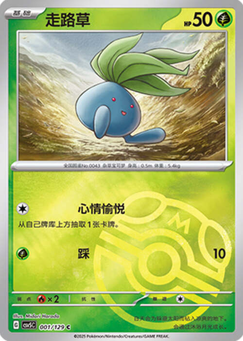 Oddish