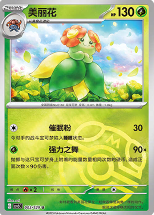 Bellossom