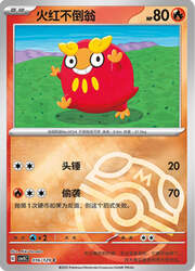 Darumaka