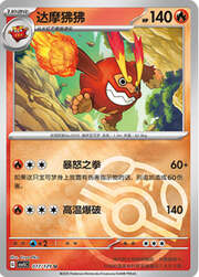 Darmanitan