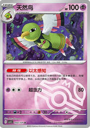 Xatu
