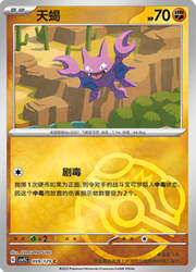 Gligar