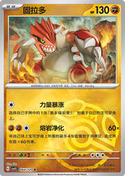 Groudon